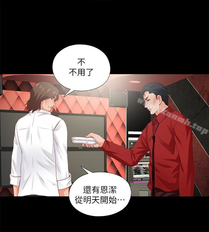 愛徒第15話-老師,你想畫我的裸體嗎?