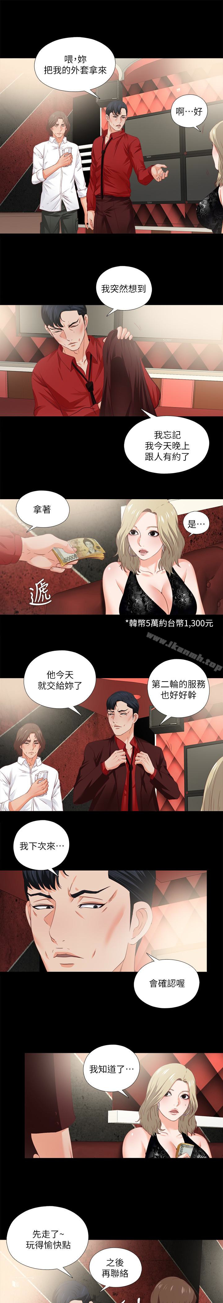 愛徒第15話-老師,你想畫我的裸體嗎?