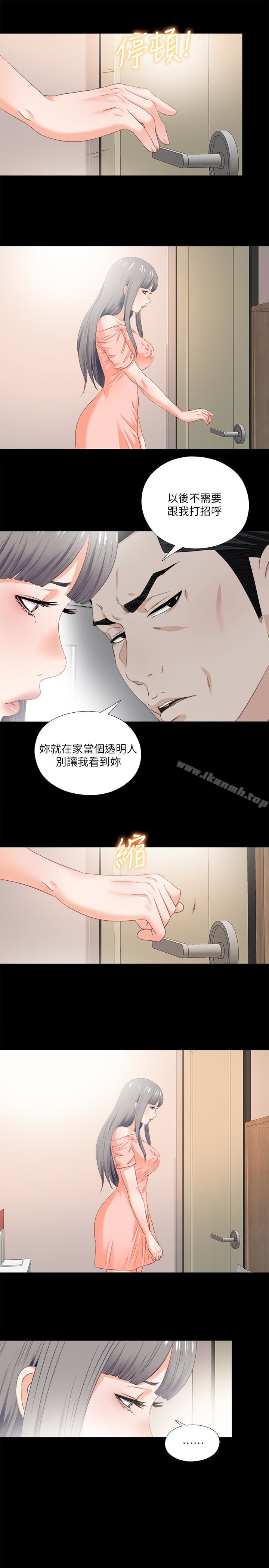 愛徒第15話-老師,你想畫我的裸體嗎?