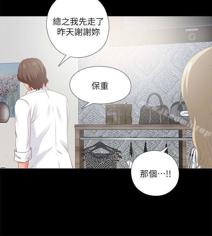 愛徒第15話-老師,你想畫我的裸體嗎?