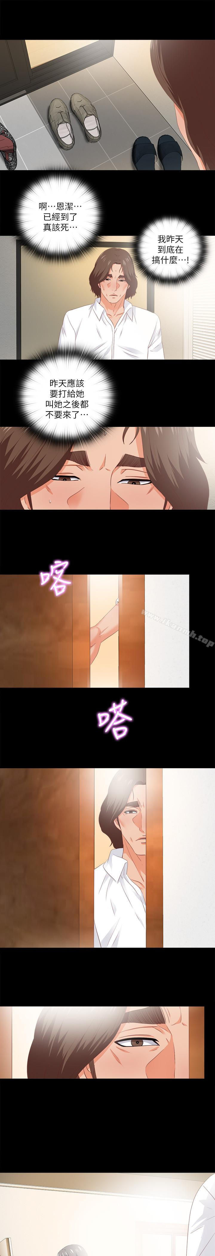愛徒第15話-老師,你想畫我的裸體嗎?