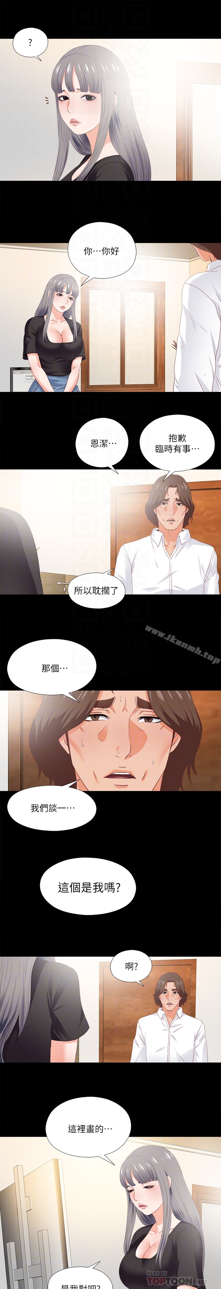 愛徒第15話-老師,你想畫我的裸體嗎?