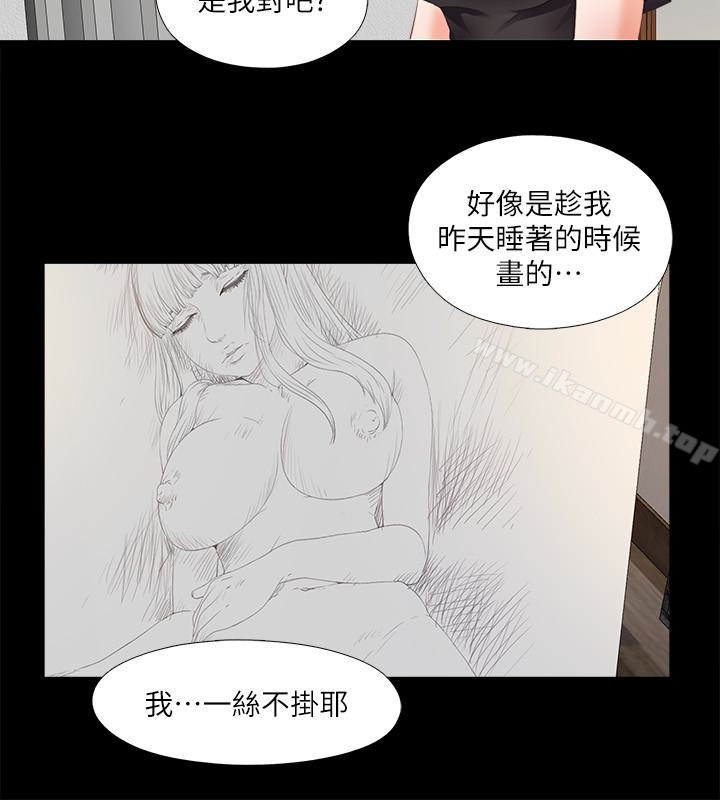 愛徒第15話-老師,你想畫我的裸體嗎?