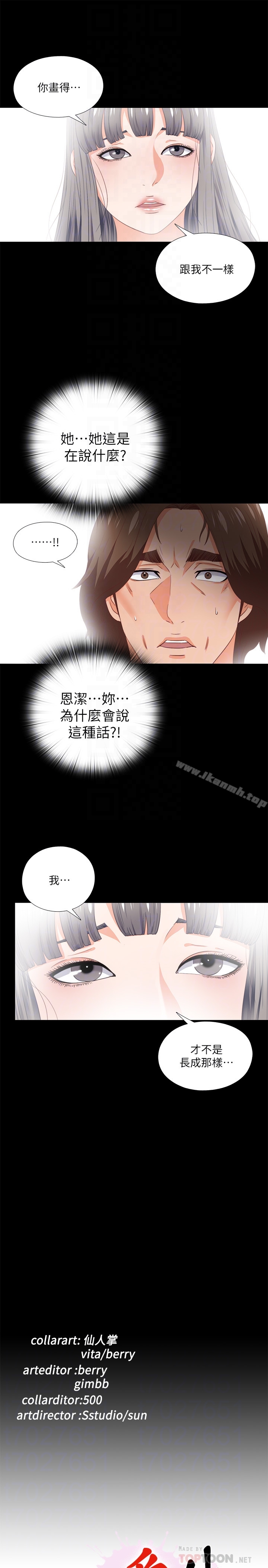 愛徒第15話-老師,你想畫我的裸體嗎?