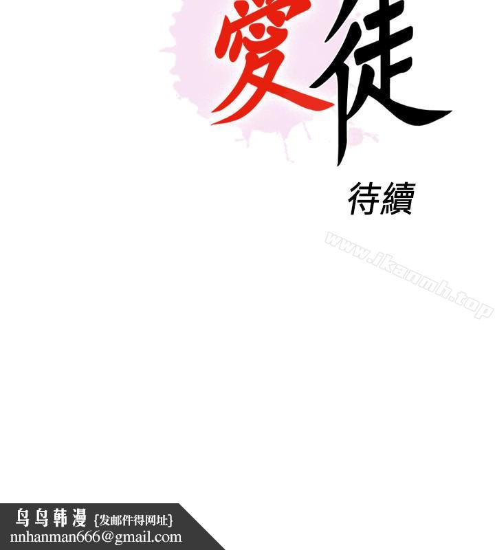 愛徒第15話-老師,你想畫我的裸體嗎?