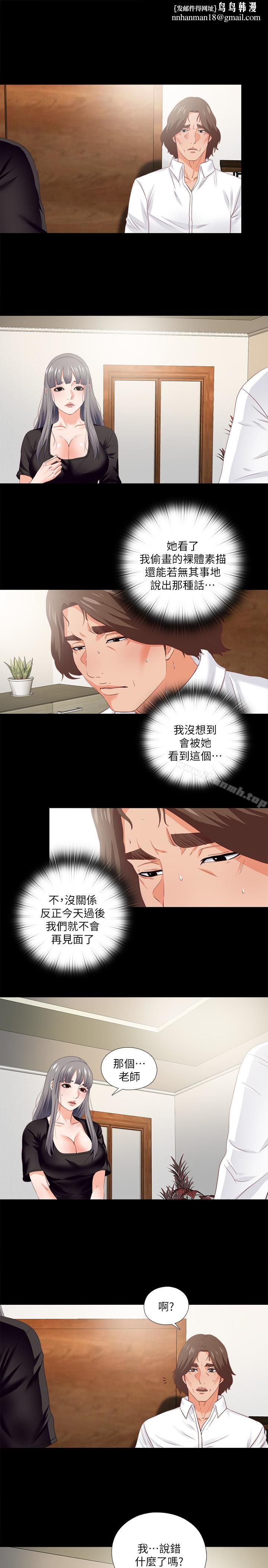 爱徒第16话-恩洁大胆的要求