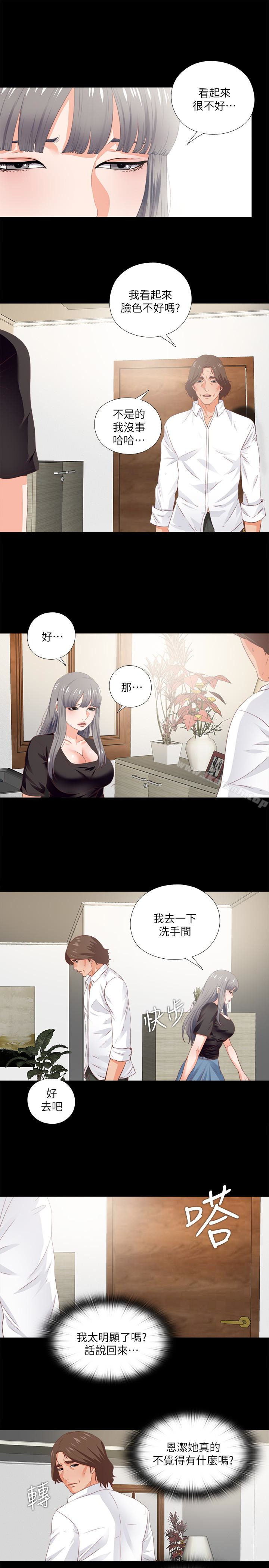 爱徒第16话-恩洁大胆的要求