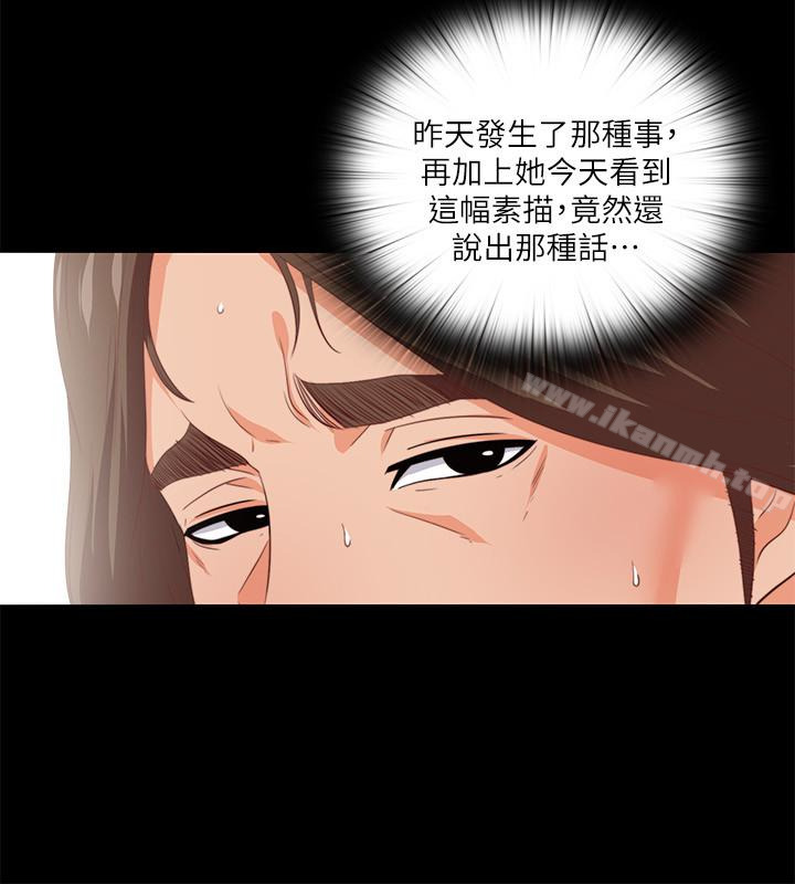 爱徒第16话-恩洁大胆的要求