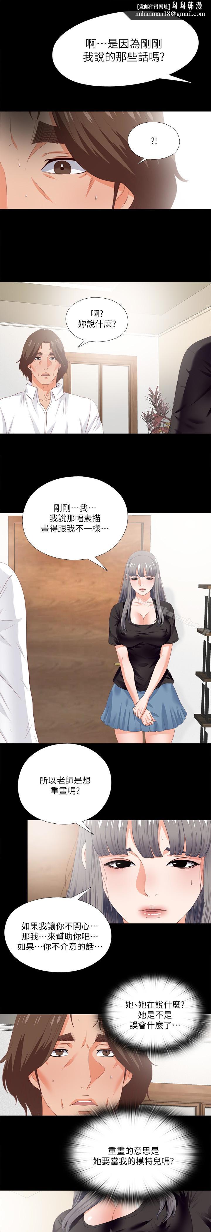 爱徒第16话-恩洁大胆的要求