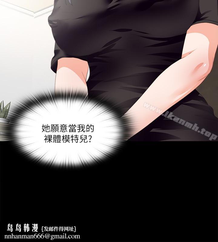 爱徒第16话-恩洁大胆的要求