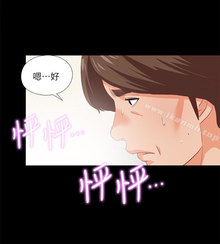 爱徒第16话-恩洁大胆的要求