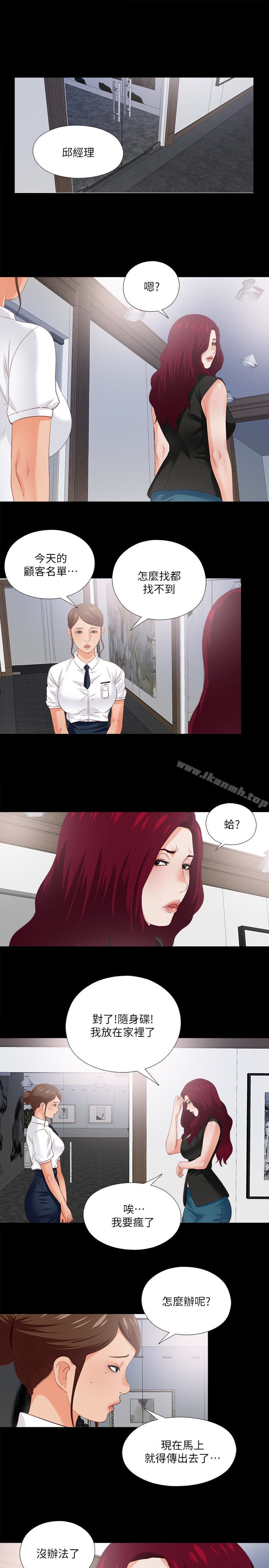 爱徒第17话-可以细看…妳的私处吗?