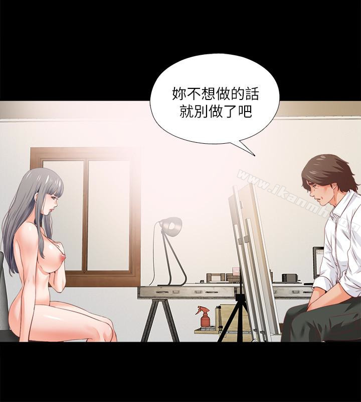 爱徒第17话-可以细看…妳的私处吗?