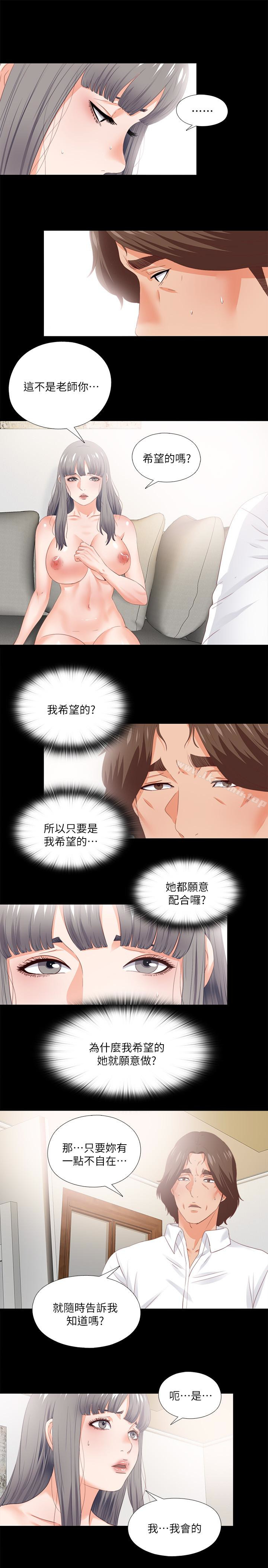 爱徒第17话-可以细看…妳的私处吗?