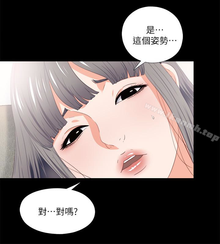 爱徒第17话-可以细看…妳的私处吗?