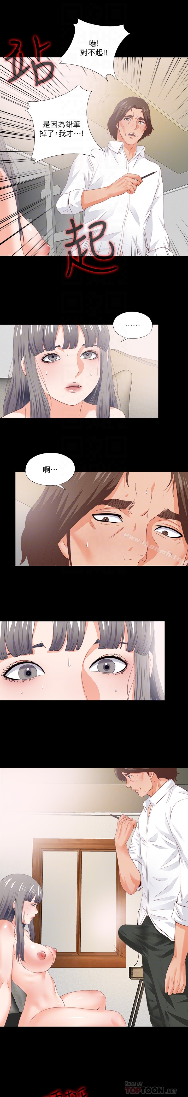 爱徒第17话-可以细看…妳的私处吗?