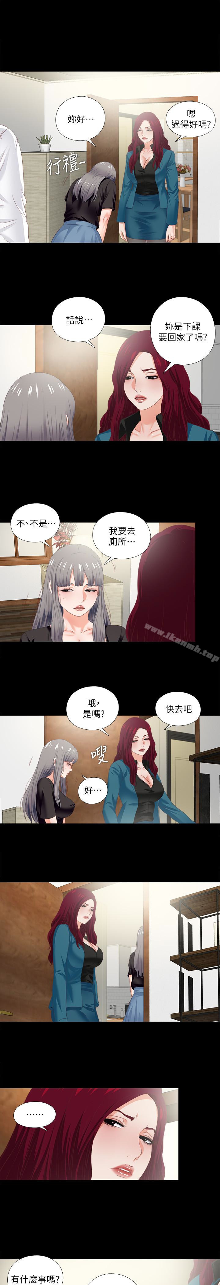 爱徒第18话-老师,我来帮你
