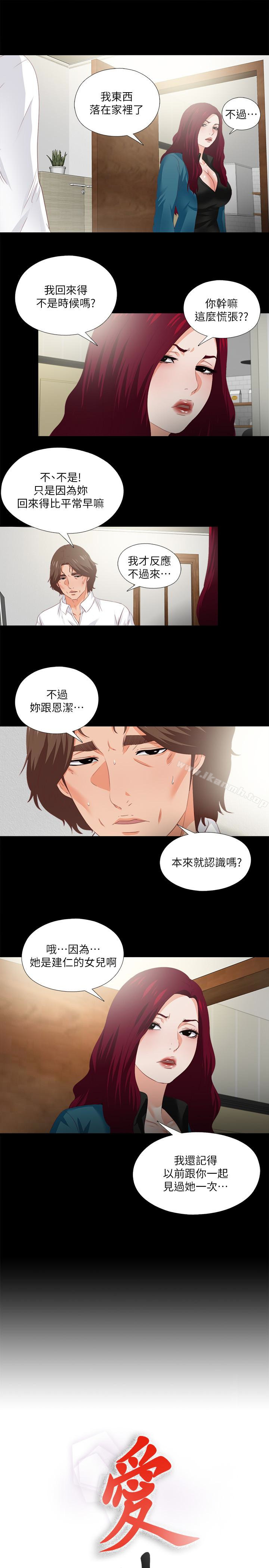 爱徒第18话-老师,我来帮你