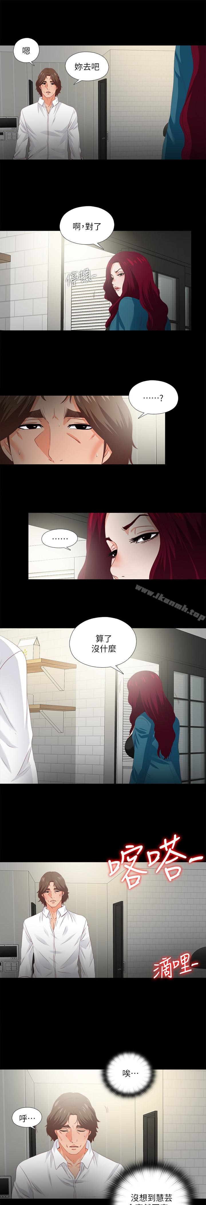 爱徒第18话-老师,我来帮你