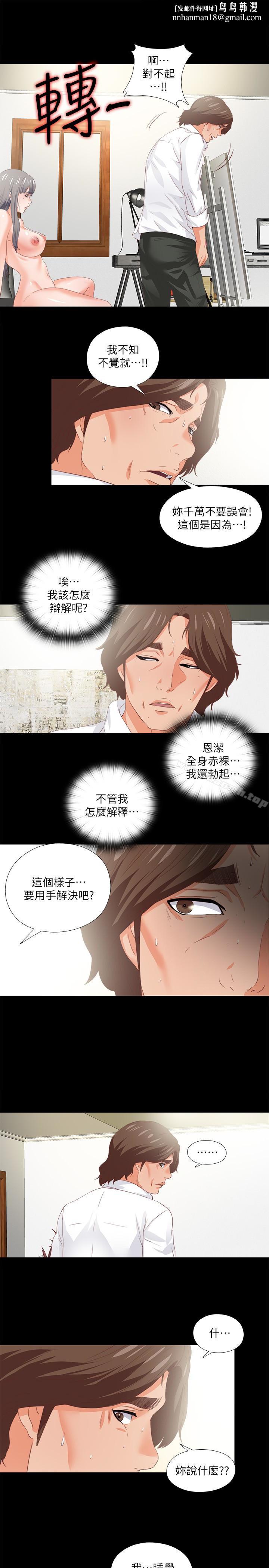 爱徒第18话-老师,我来帮你