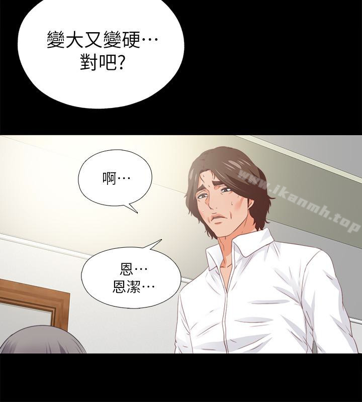 爱徒第18话-老师,我来帮你