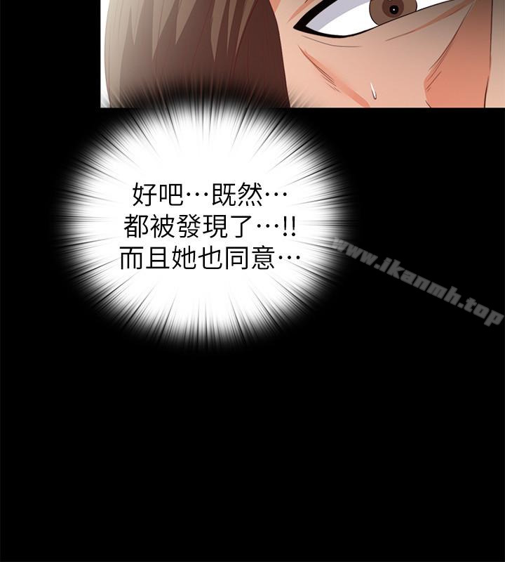 爱徒第18话-老师,我来帮你