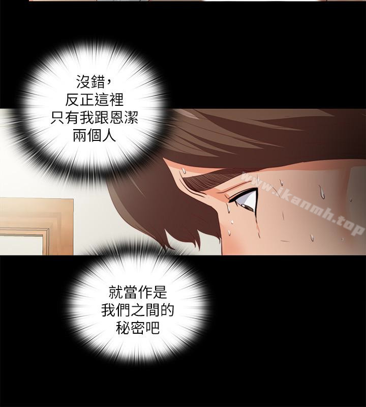 爱徒第18话-老师,我来帮你