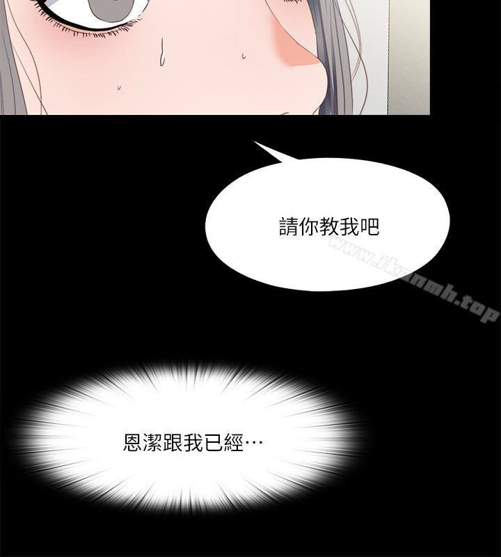爱徒第18话-老师,我来帮你