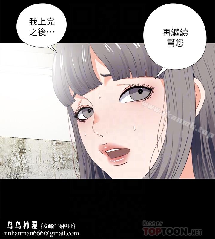 爱徒第19话-按捺不住爆发的性慾