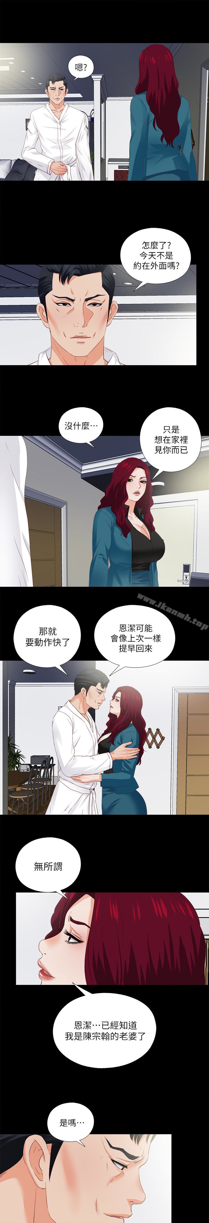 爱徒第20话-葛格,今天要做到最后喔