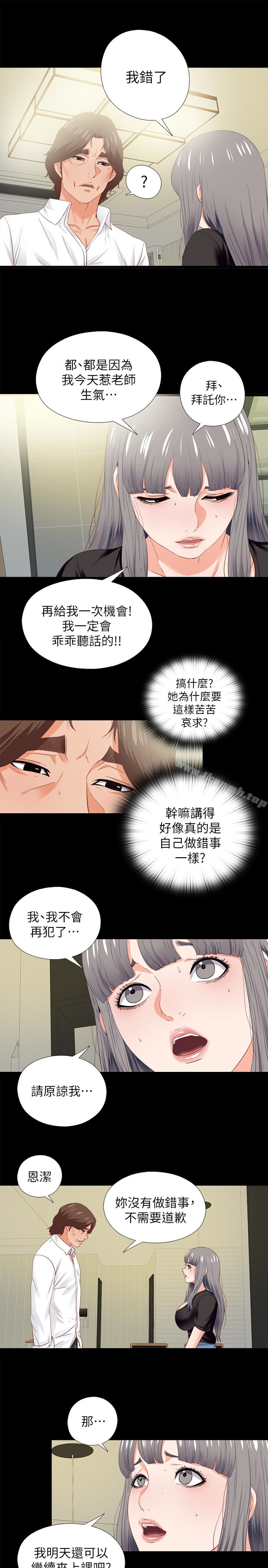 爱徒第20话-葛格,今天要做到最后喔