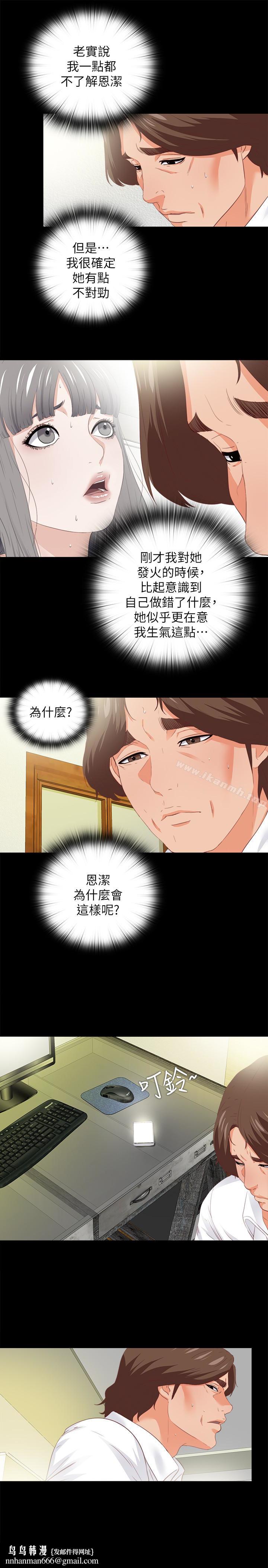 爱徒第20话-葛格,今天要做到最后喔