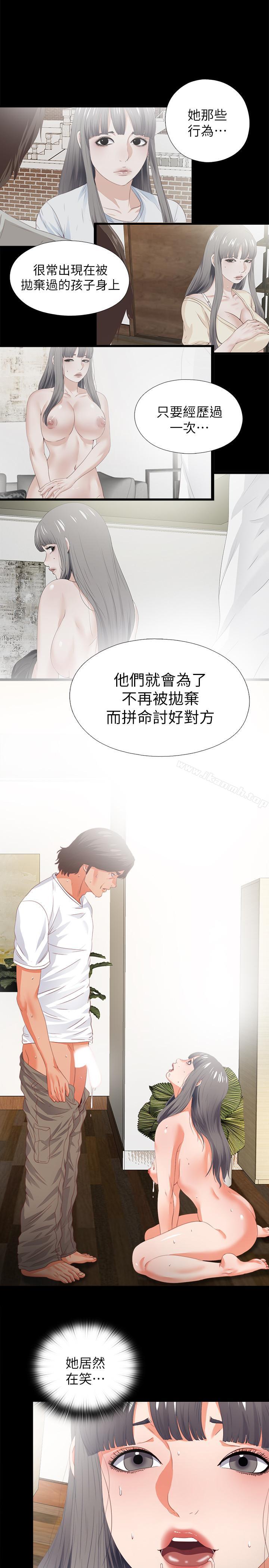 爱徒第22话-全部吞下去