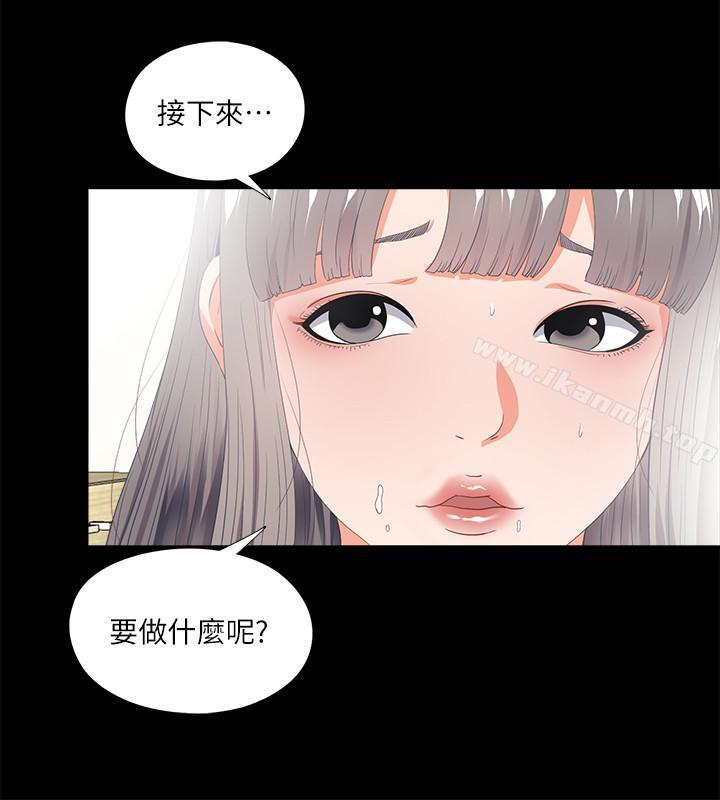 爱徒第23话-只要老师喜欢,我什么都愿意做