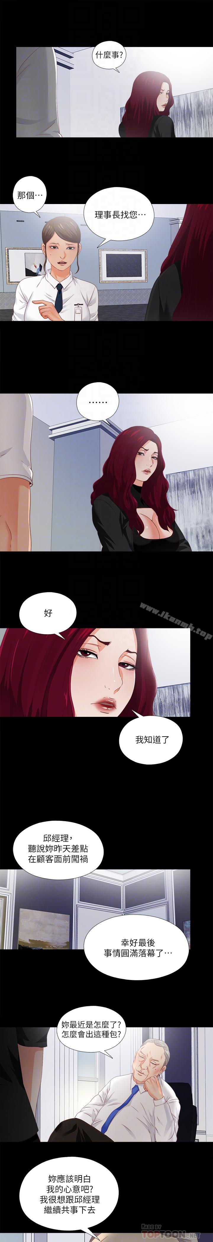 爱徒第23话-只要老师喜欢,我什么都愿意做