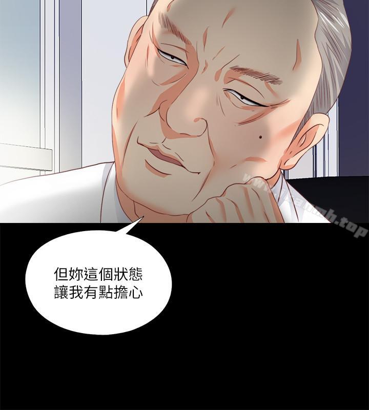 爱徒第23话-只要老师喜欢,我什么都愿意做
