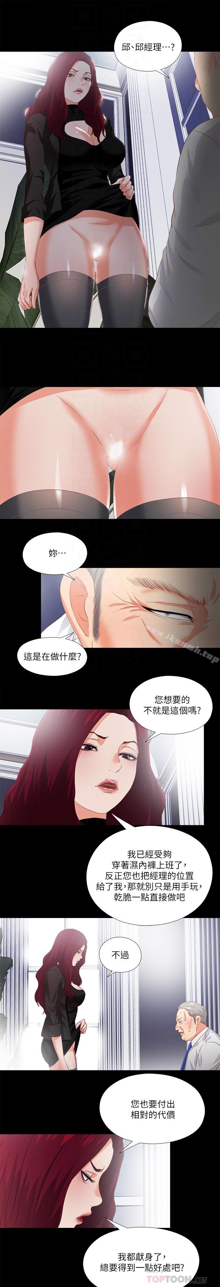爱徒第23话-只要老师喜欢,我什么都愿意做