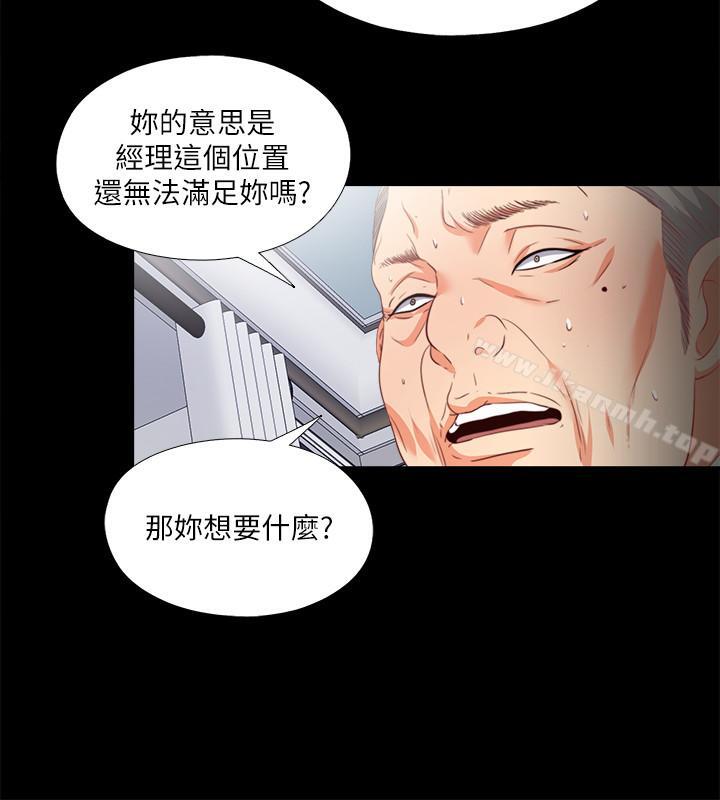 爱徒第23话-只要老师喜欢,我什么都愿意做