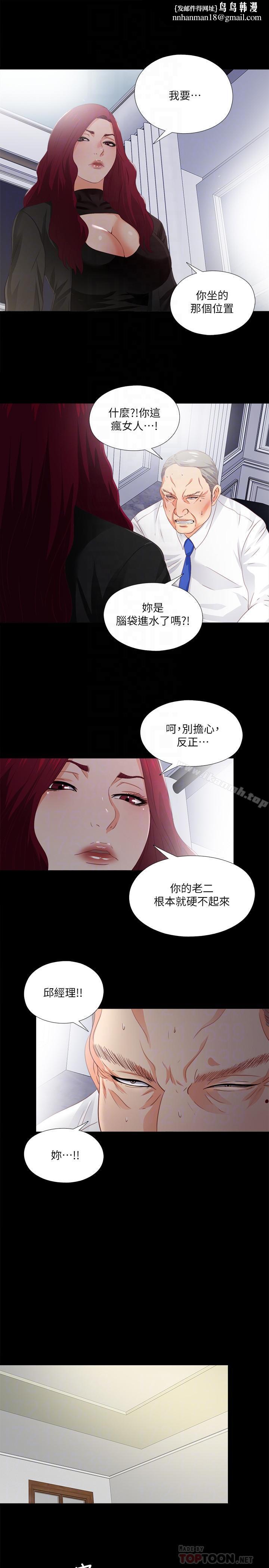 爱徒第23话-只要老师喜欢,我什么都愿意做