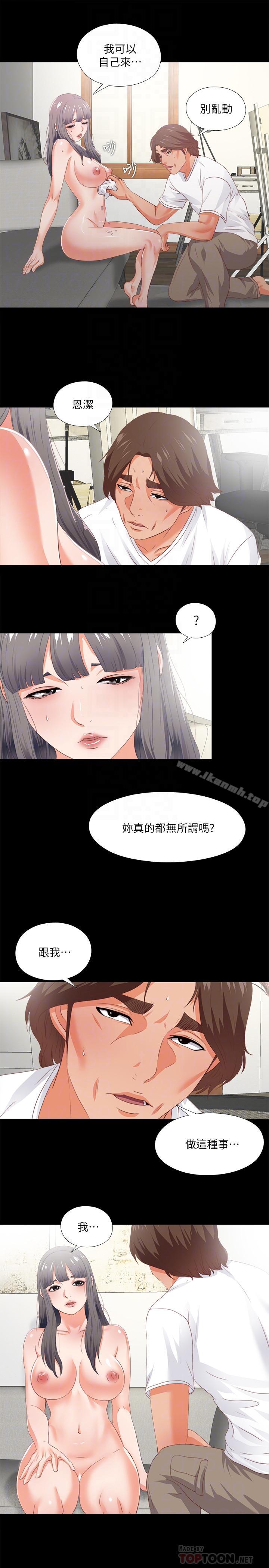 爱徒第23话-只要老师喜欢,我什么都愿意做