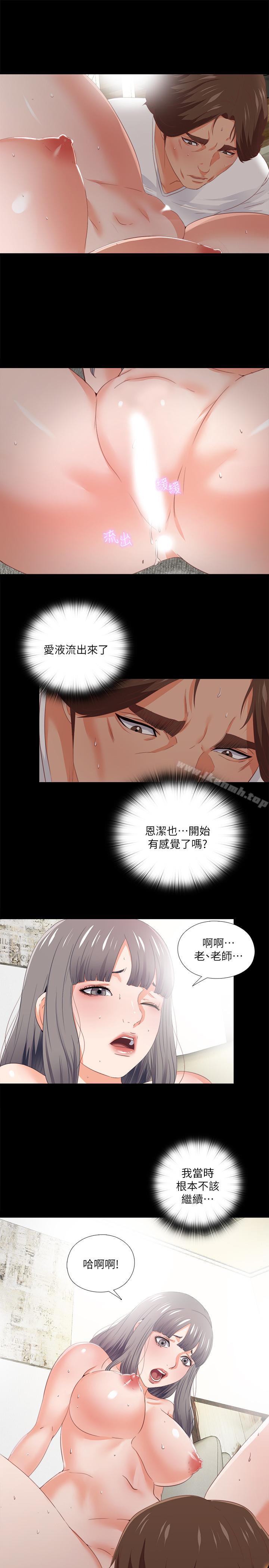 爱徒第23话-只要老师喜欢,我什么都愿意做