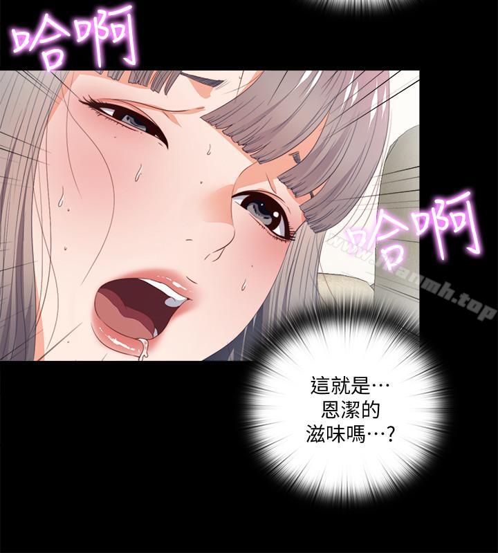 爱徒第24话-唯命是从