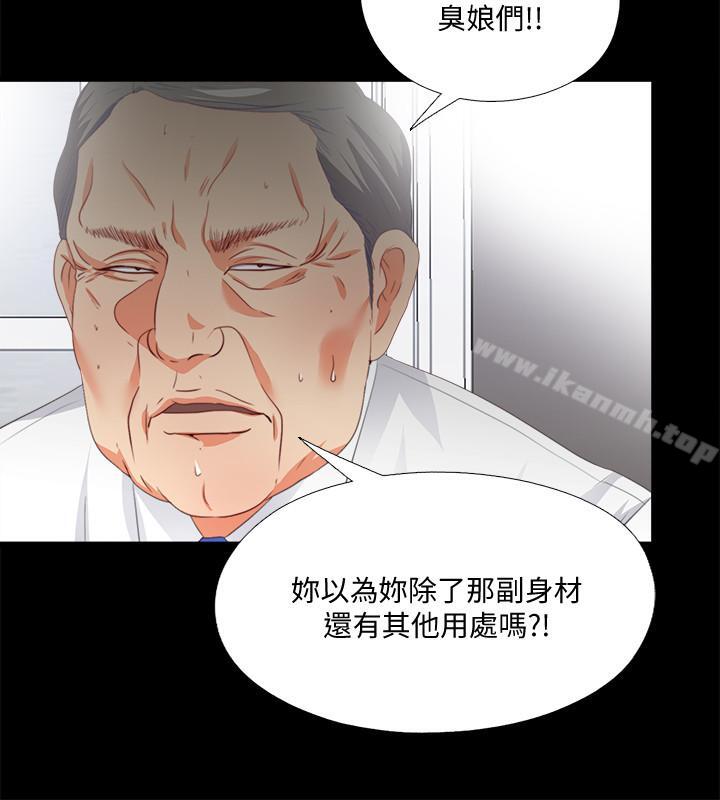 爱徒第24话-唯命是从