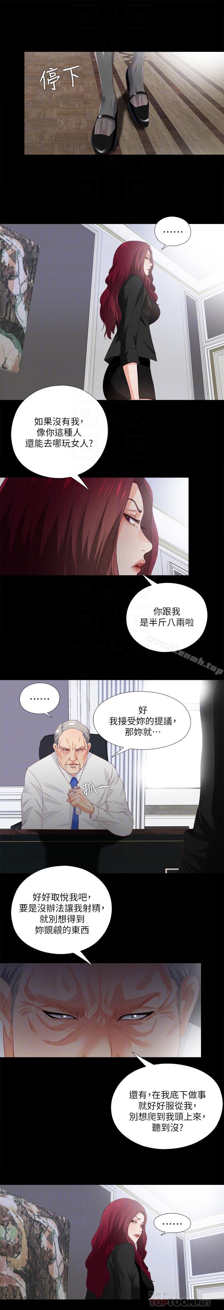 爱徒第24话-唯命是从