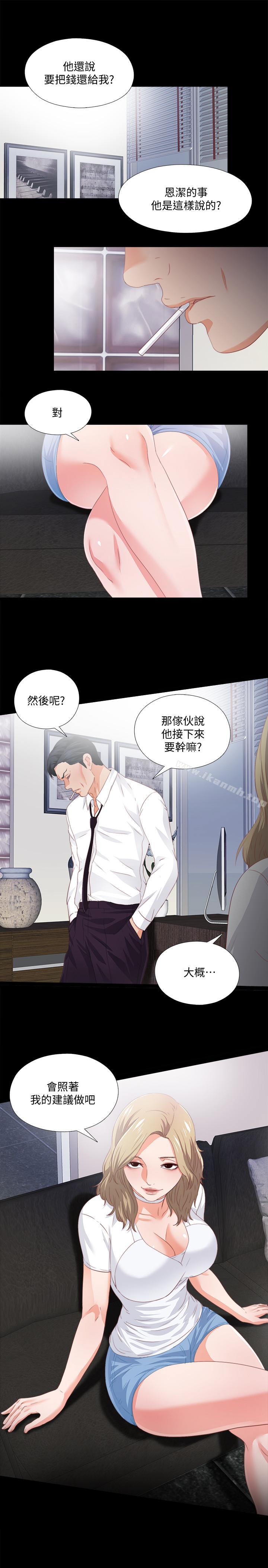 爱徒第24话-唯命是从