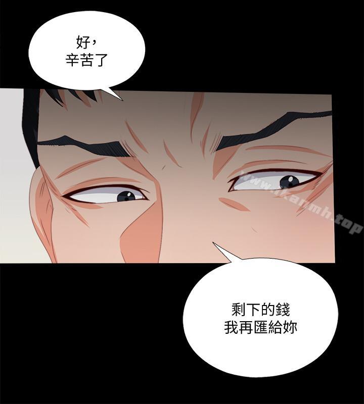 爱徒第24话-唯命是从