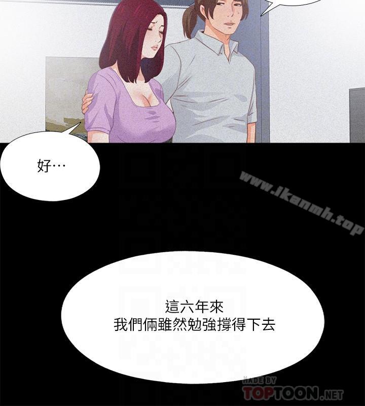 爱徒第25话-假如恩洁怀了我的孩子