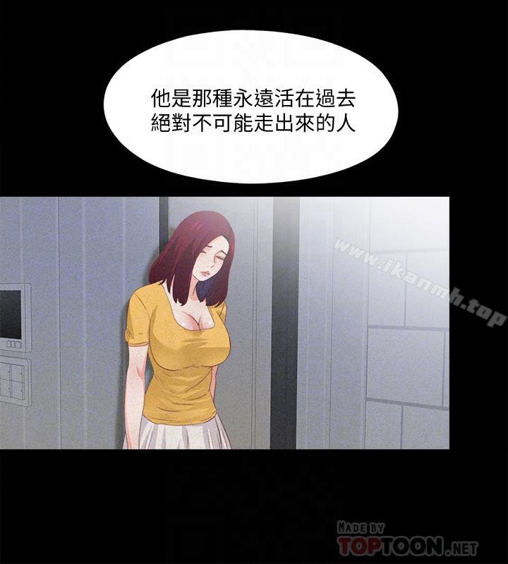 爱徒第25话-假如恩洁怀了我的孩子