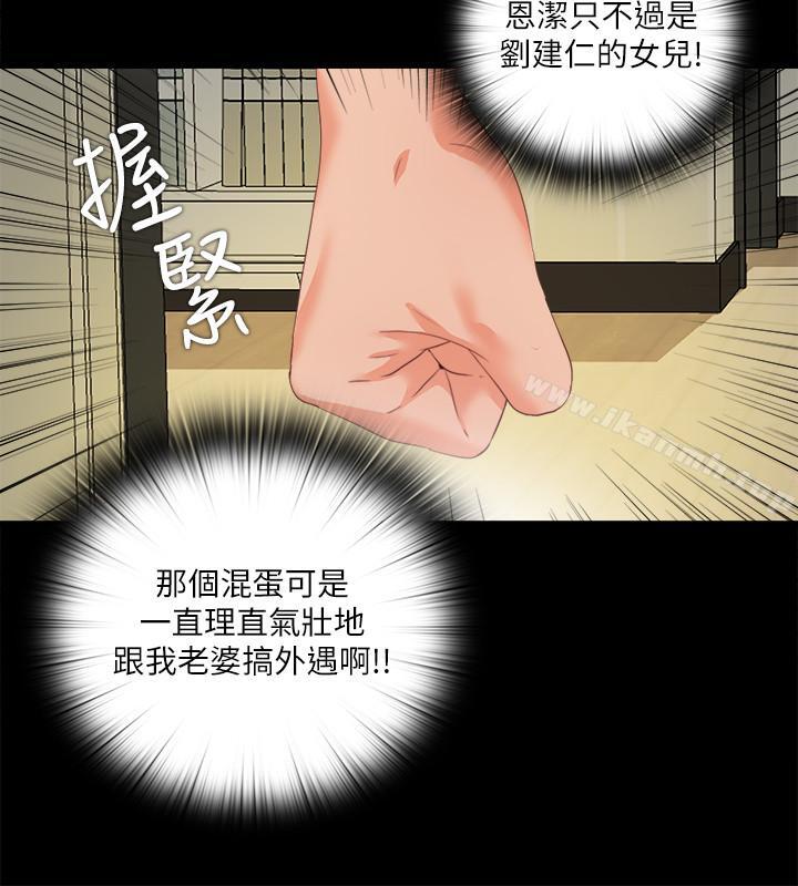 爱徒第26话-对老师的爱抚念念不忘