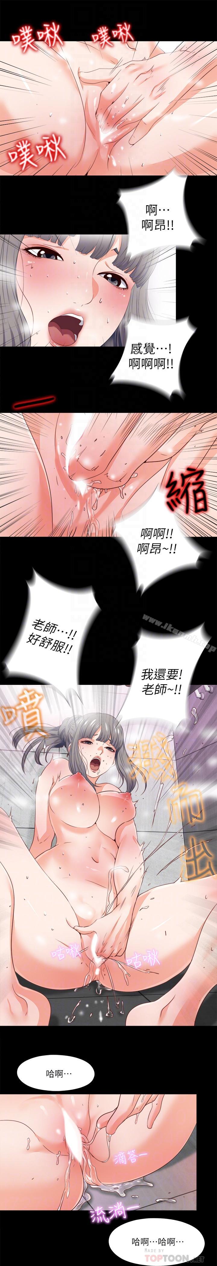 爱徒第26话-对老师的爱抚念念不忘